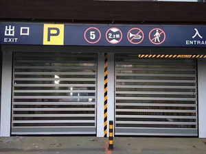 硬質快速卷簾門